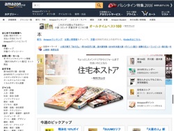 アマゾン