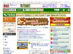 楽天ブックス