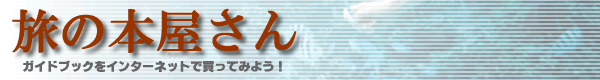 ̖{@KChubNC^[lbgŔĂ݂悤I